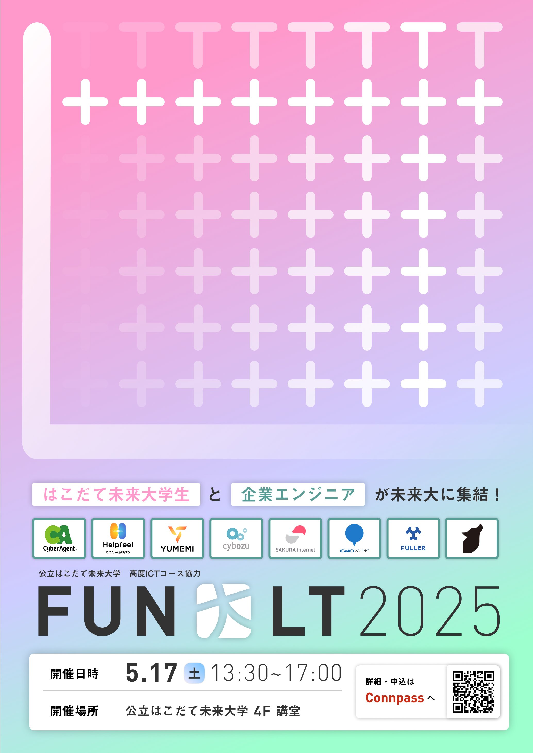 ポスター。学内に掲示しました